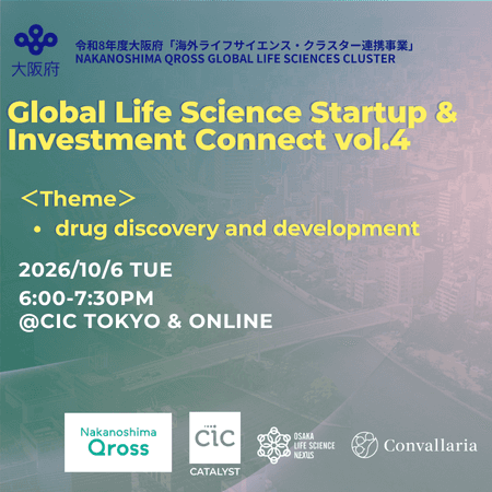 Nakanoshima Qross Global Life Sciences Cluster vol.4