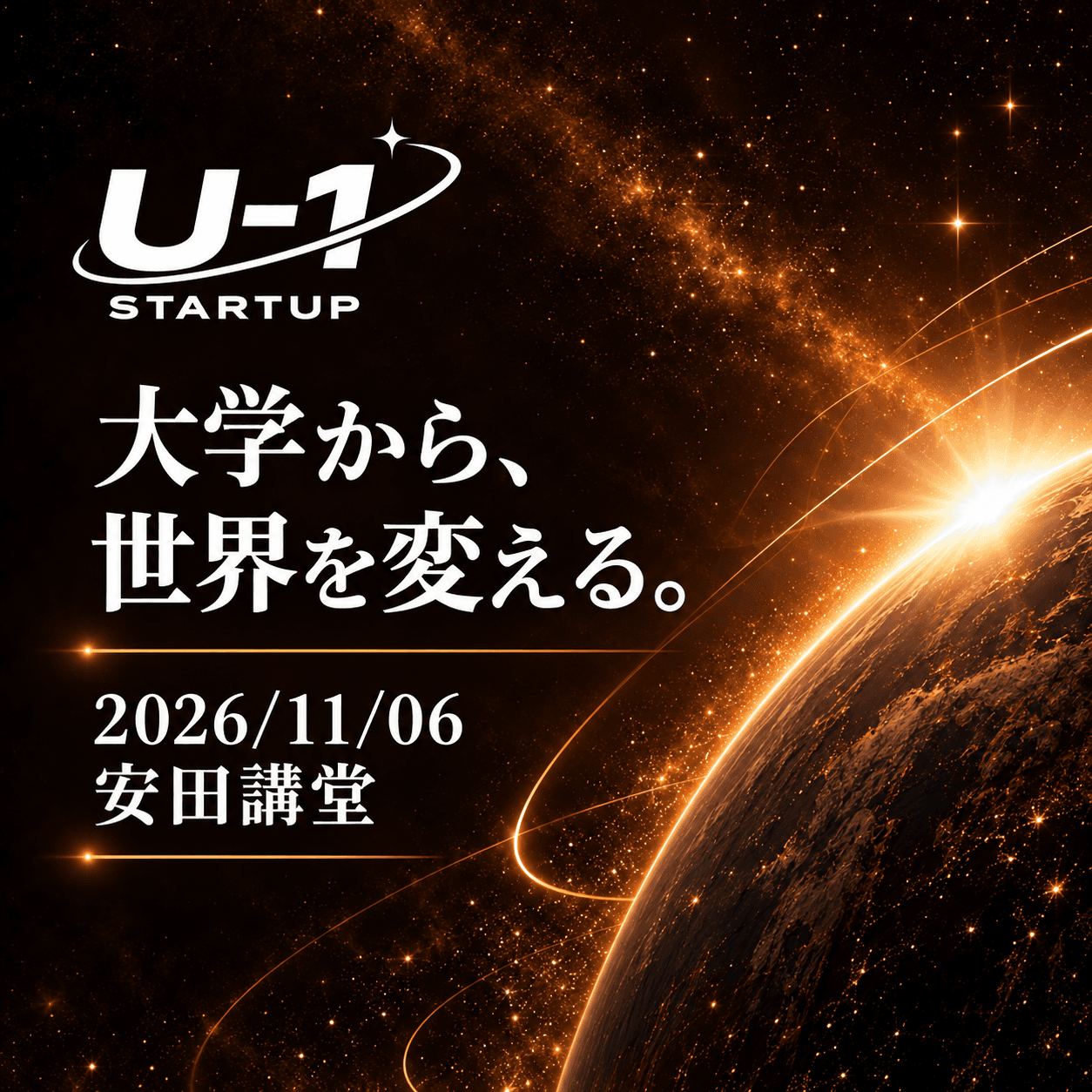 U-1 STARTUP