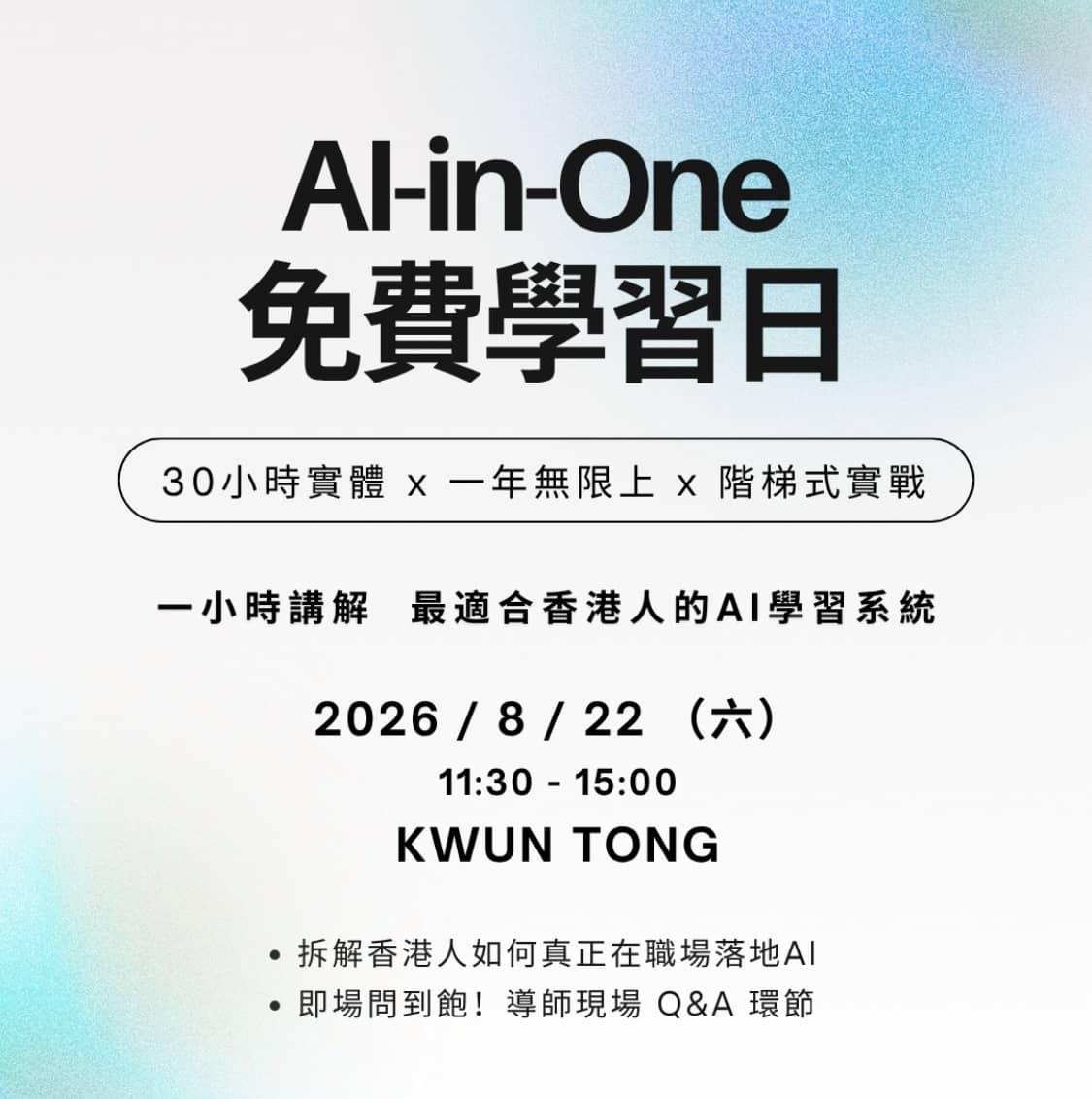 AI-in-One Free Learning Day Perfect for Hong Kong People