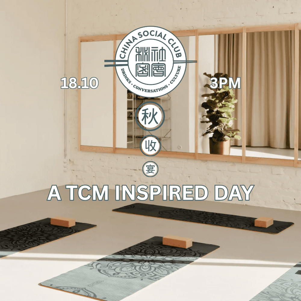 A TCM Inspired Day 秋收宴