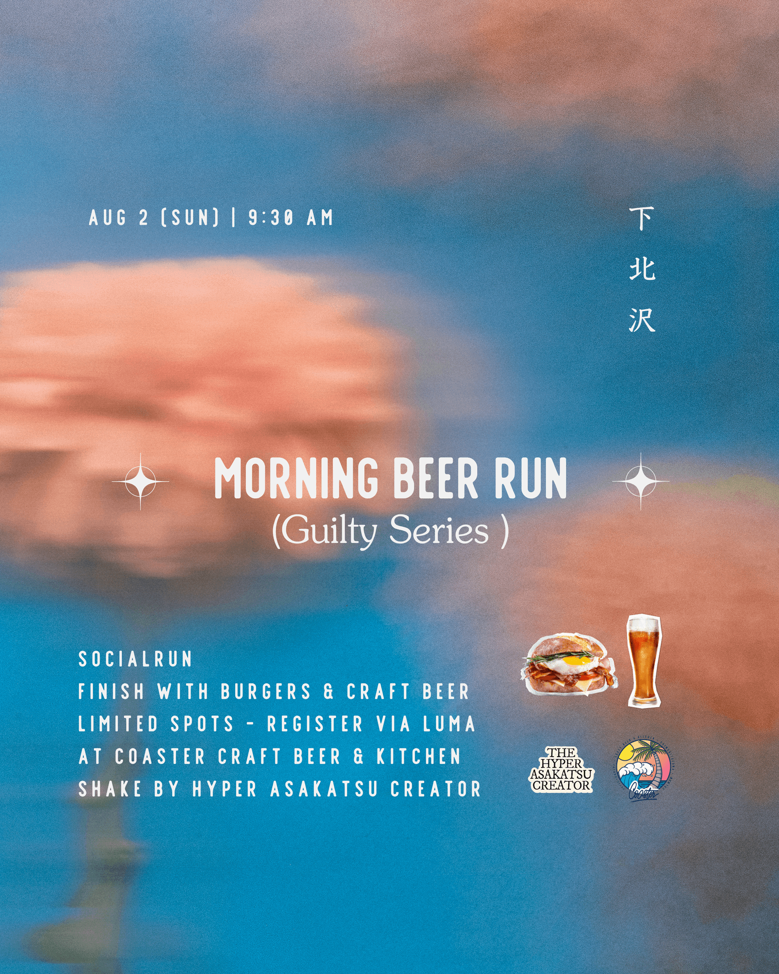 HYPER COASTER BEER RUN