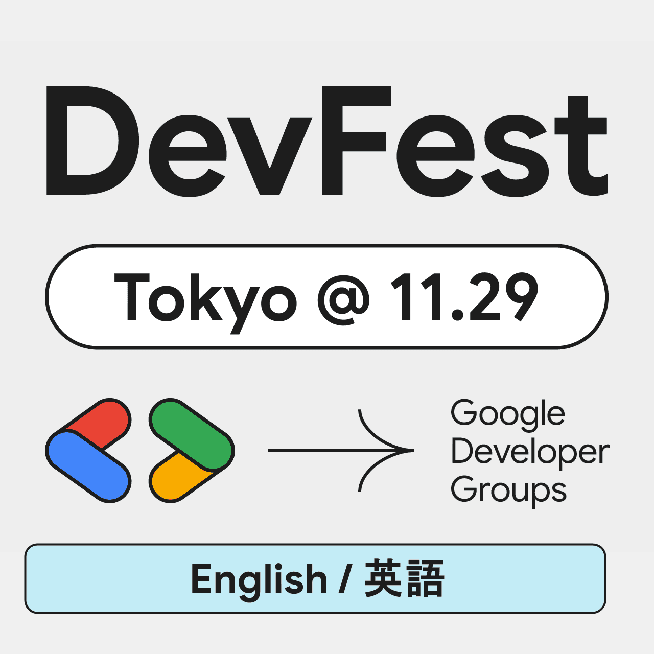 Google Developer Group DevFest Tokyo 2026 (English Page)