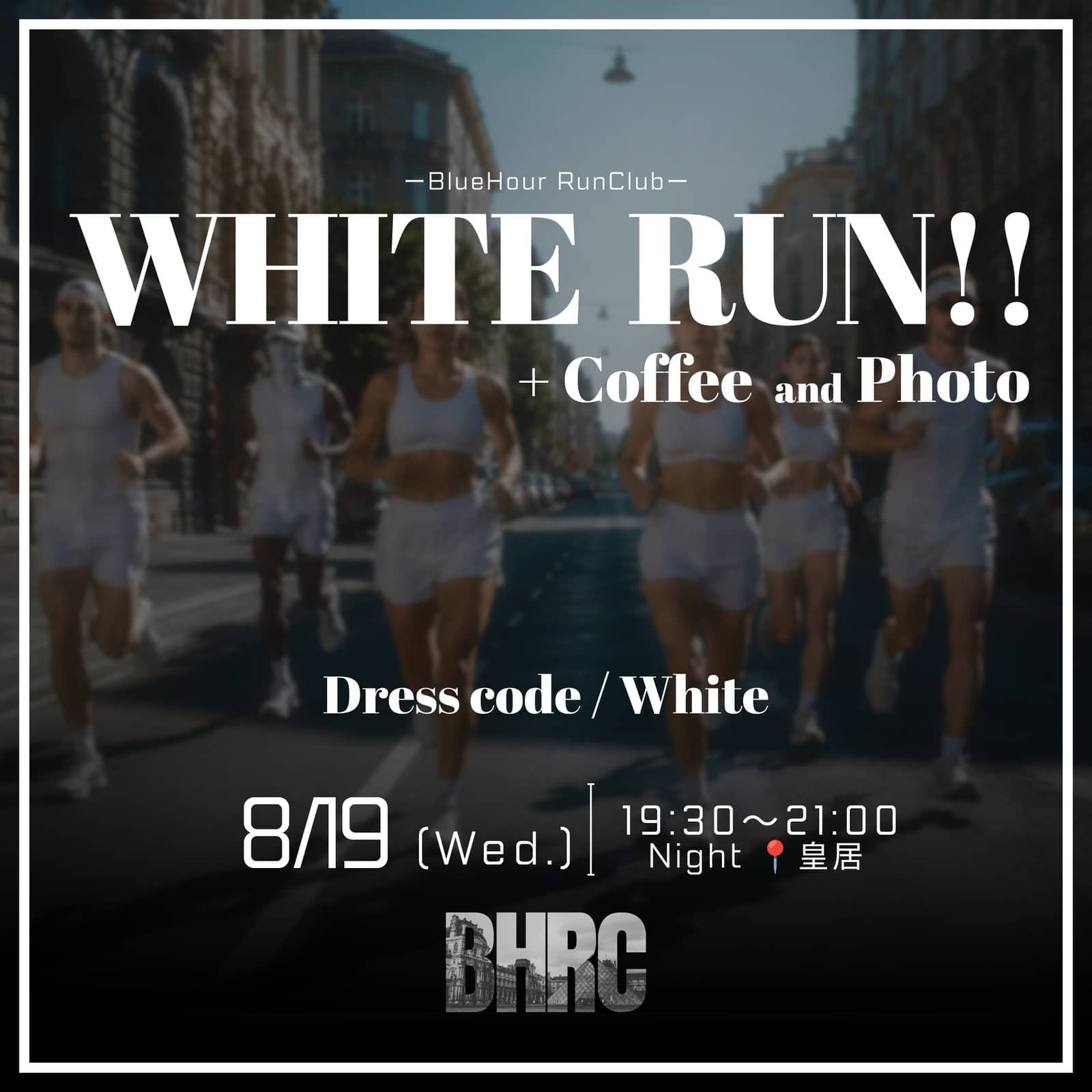 8/19 19:30〜 📍皇居Night | WhiteRun EVENT