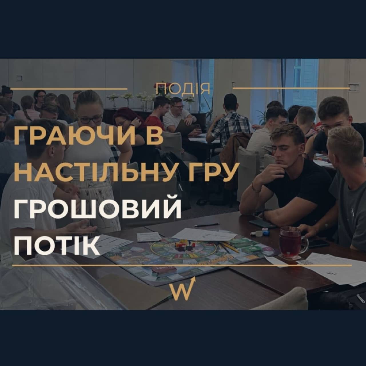 граючи в настільну гру грошовий потік