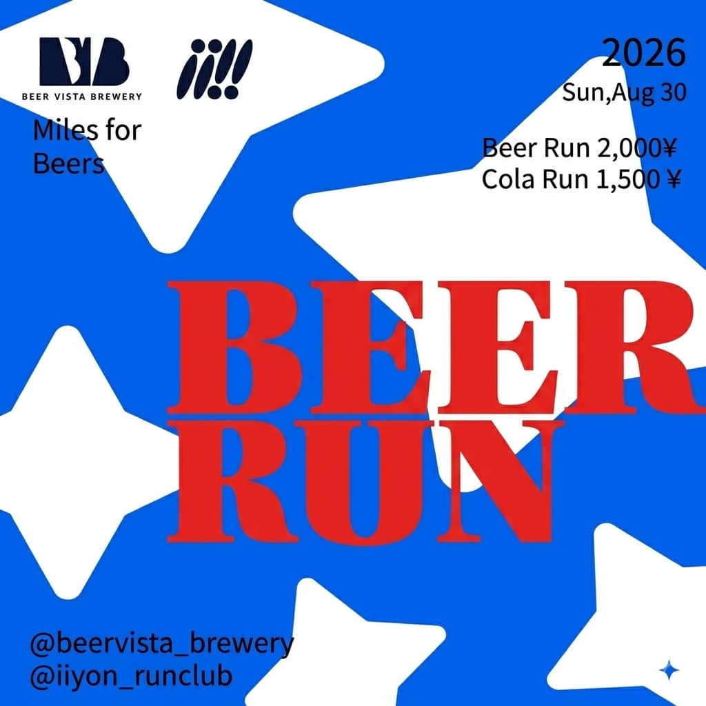 🏃‍♀️‍➡️iiyon!! Run Beer VISTA Vo.⑤🍻