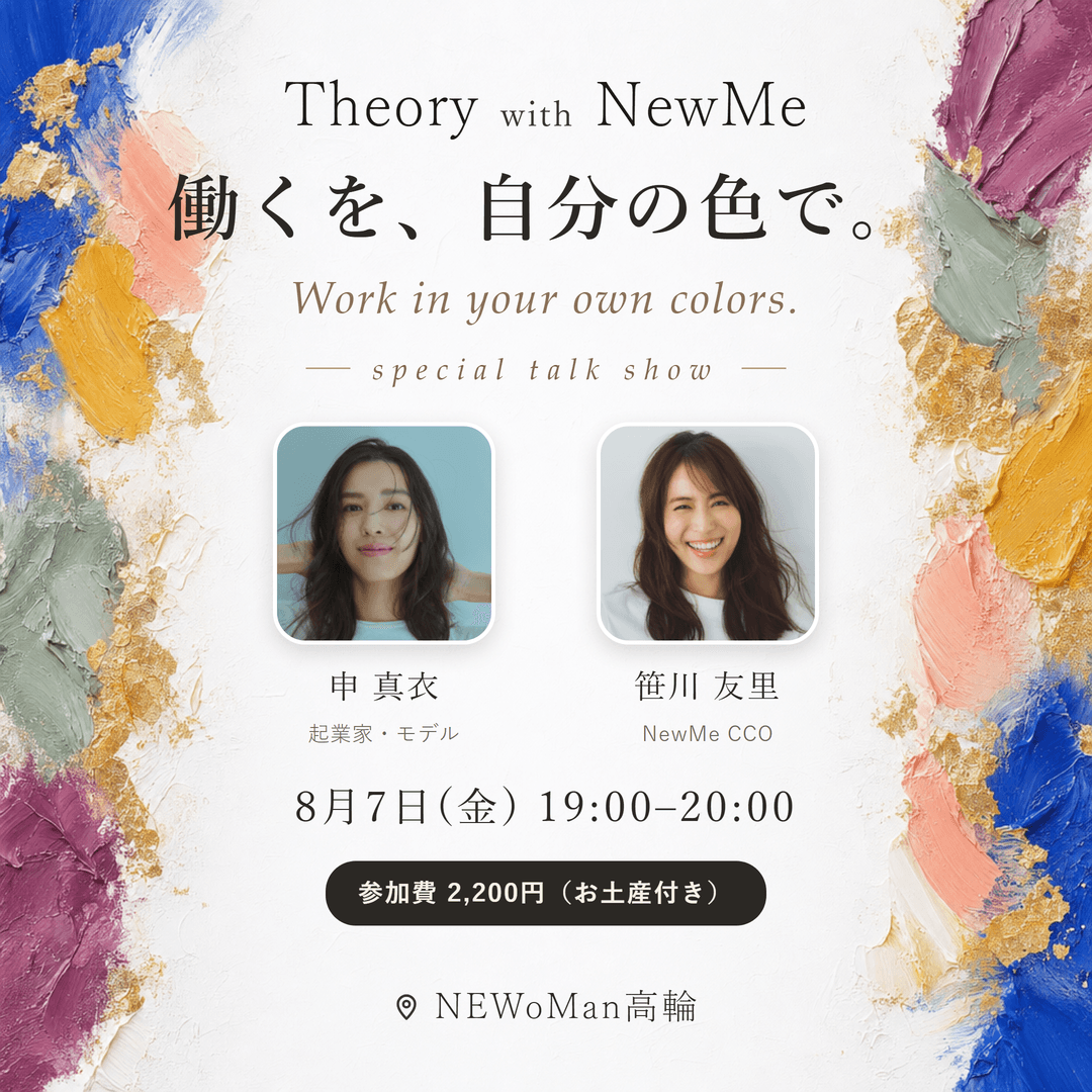 働くを、自分の色で。／Work in your own colors.