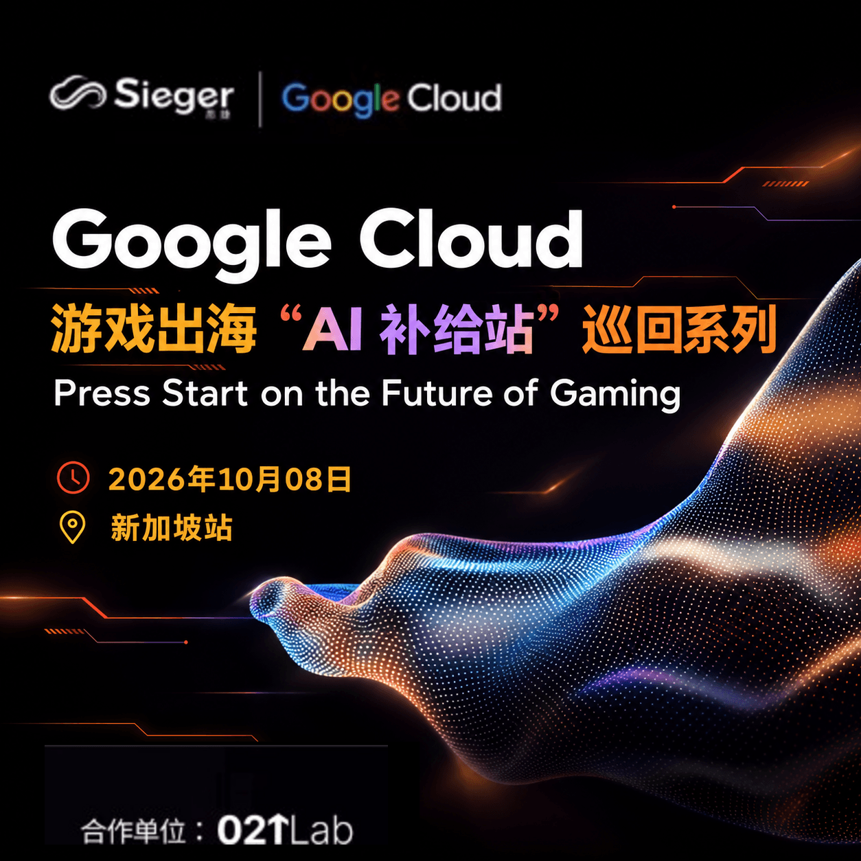Google Cloud × Sieger × 021Lab: AI for Global & Growth — Singapore