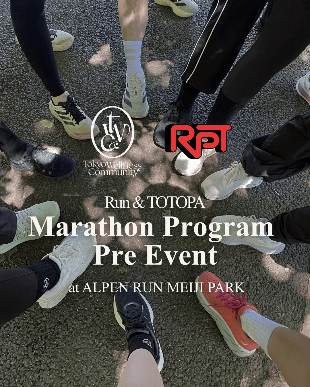 【マラソンプログラム直前！Run&TOTOPA🏃🧖】練習会の雰囲気を味わえるプレイベント at ALPEN RUN MEIJI PARK👟
