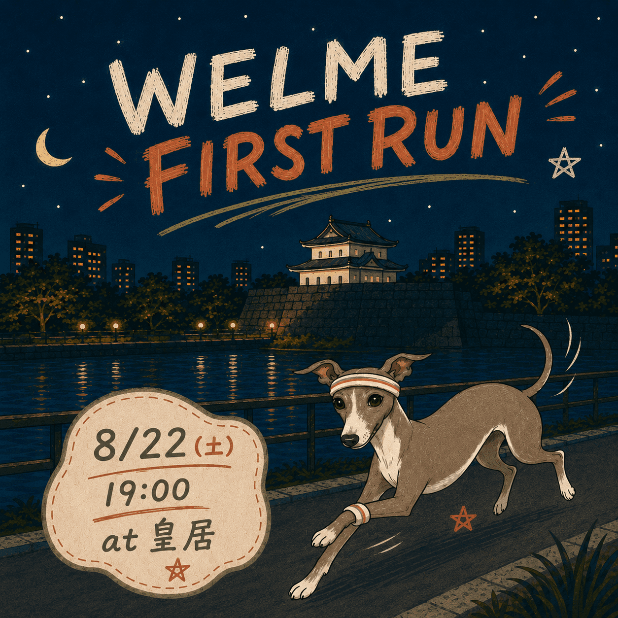 Welme First Run