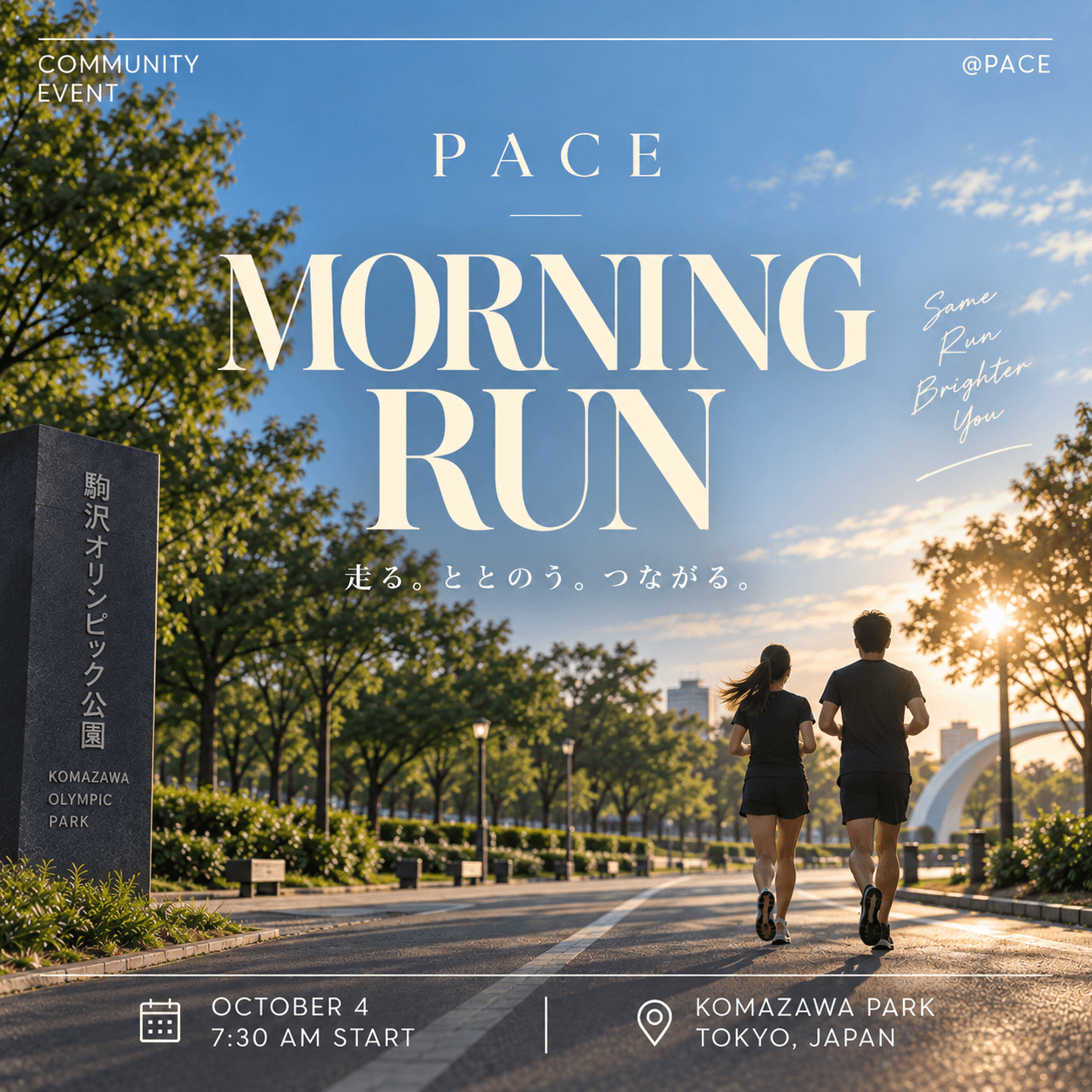 10/4(日) PACE RUNNING EVENT in 駒沢公園
