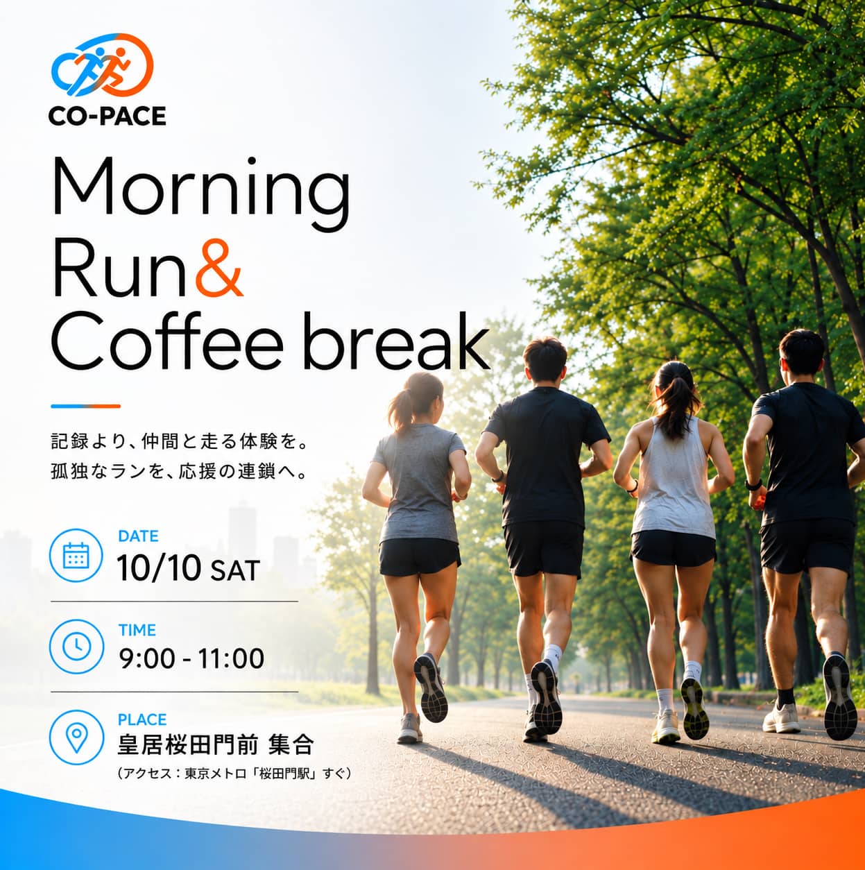Morning Run&Coffee Break