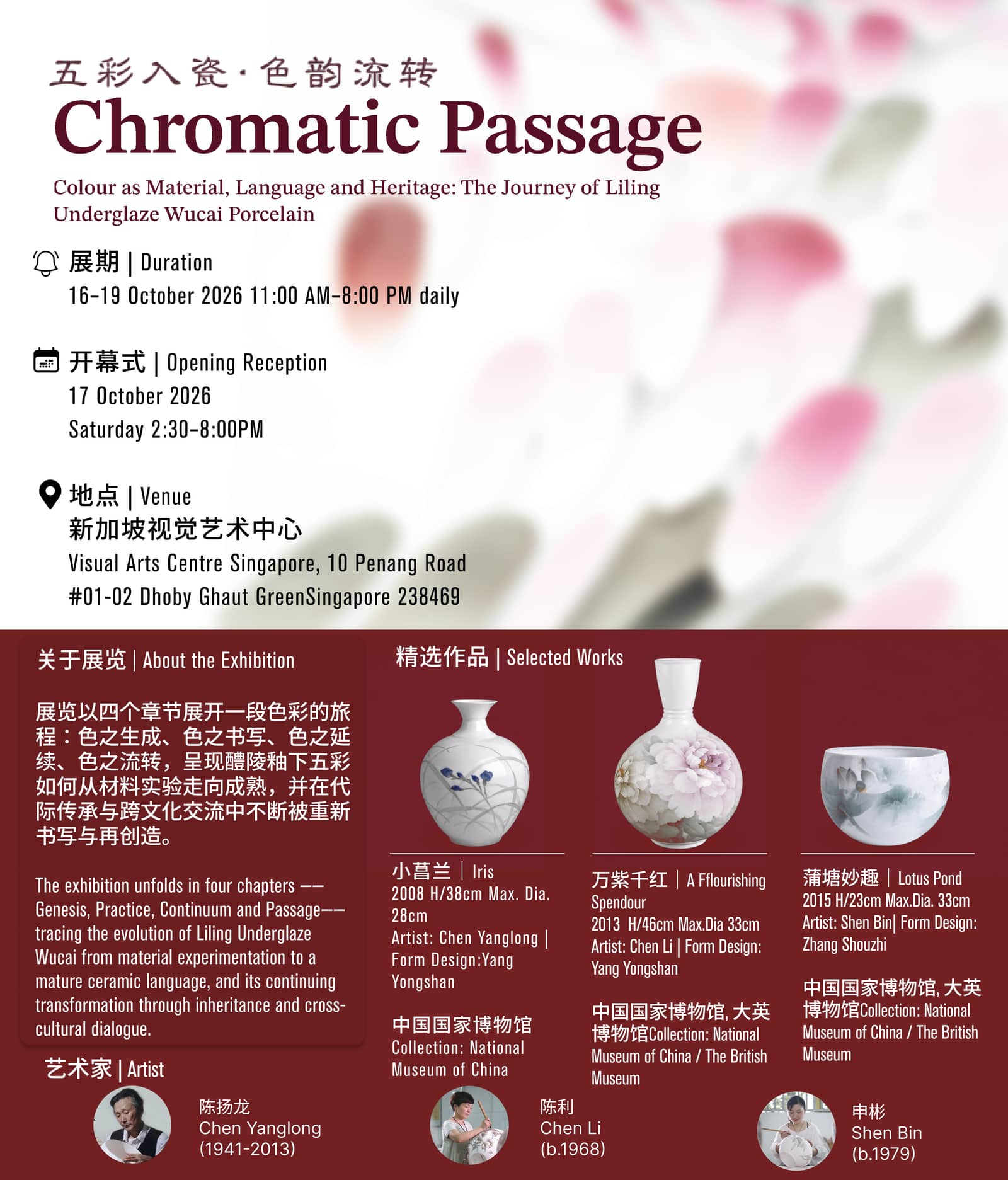 Exhibition 'Chromatic Passage' Opening Invitation