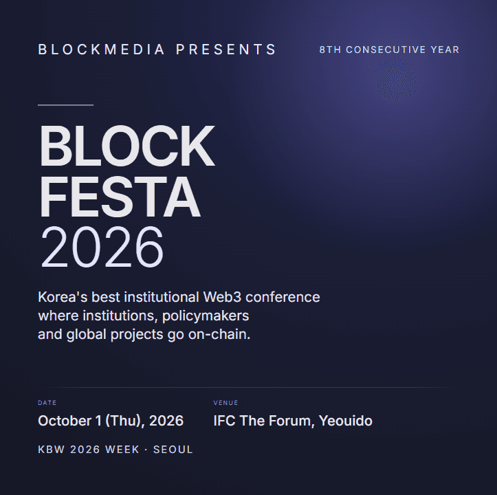 BLOCKFESTA 2026 | During Korea Blockchain Week