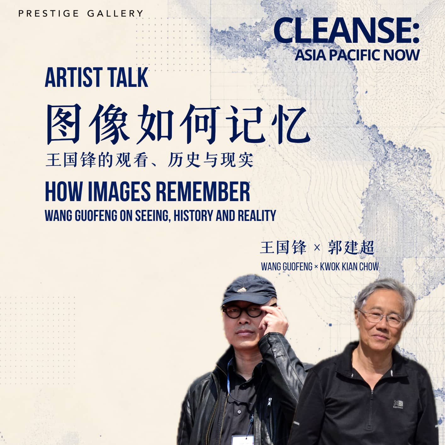ARTIST TALK: WANG GUOFENG|How images remember