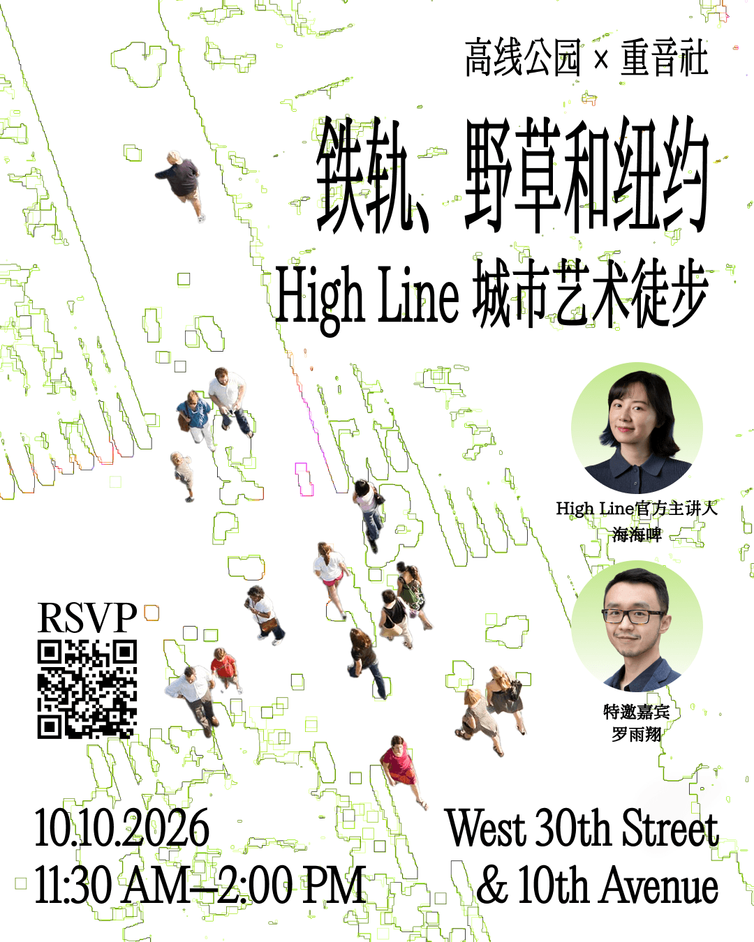 铁轨、野草和纽约：High Line 城市艺术徒步