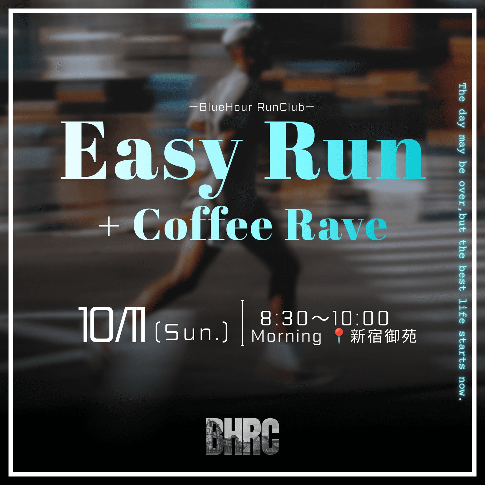 10/11 8:30〜 📍御苑Morning | Easy Run + Coffee Rave