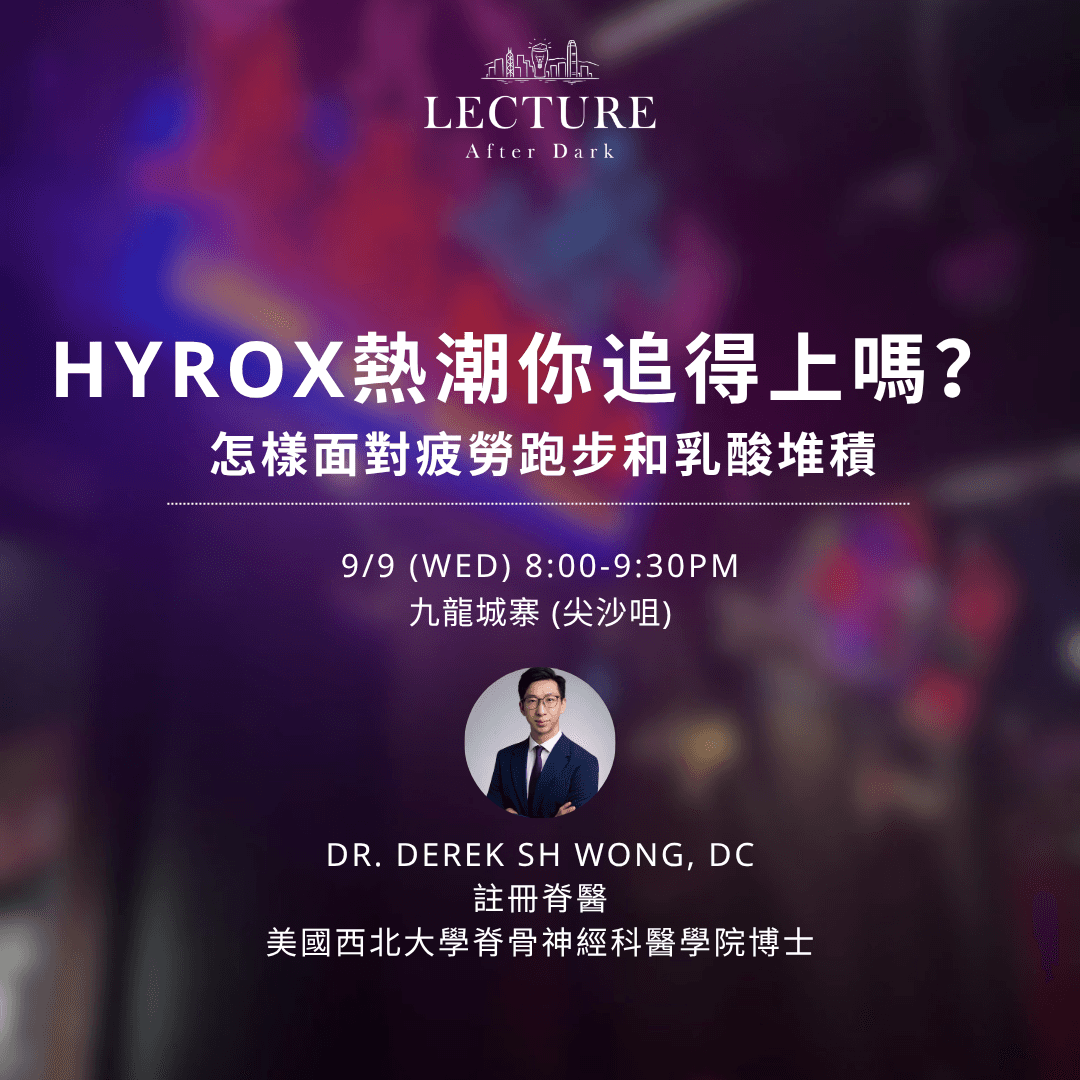 Lecture After Dark - Hyrox Can You Keep Up With the Craze? How to Face Fatigue Running and Lactic Acid Buildup