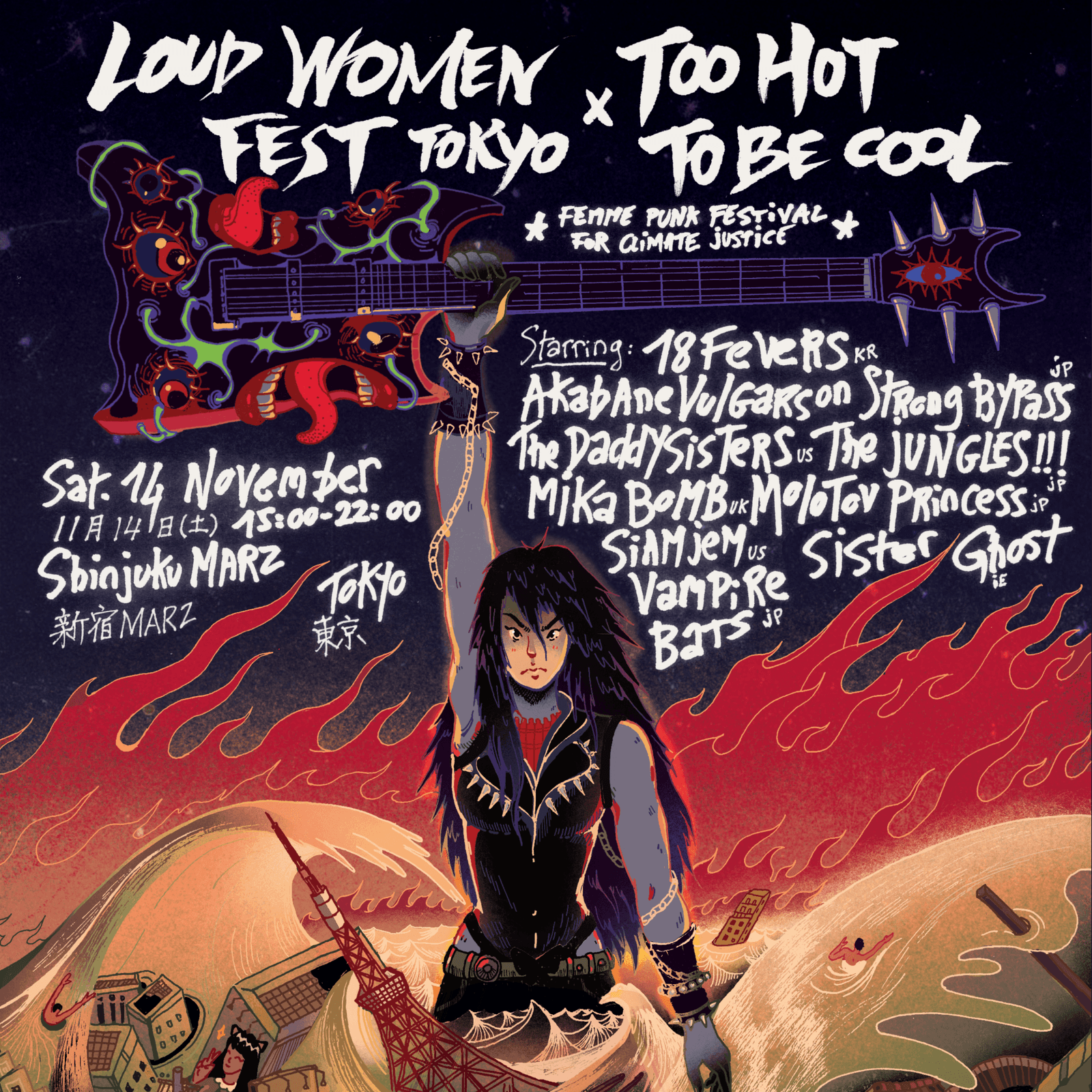 LOUD WOMEN Fest Tokyo X Too Hot to Be Cool