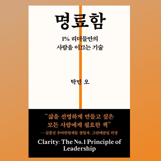 [8월 다오랩데이] 명료함 워크숍