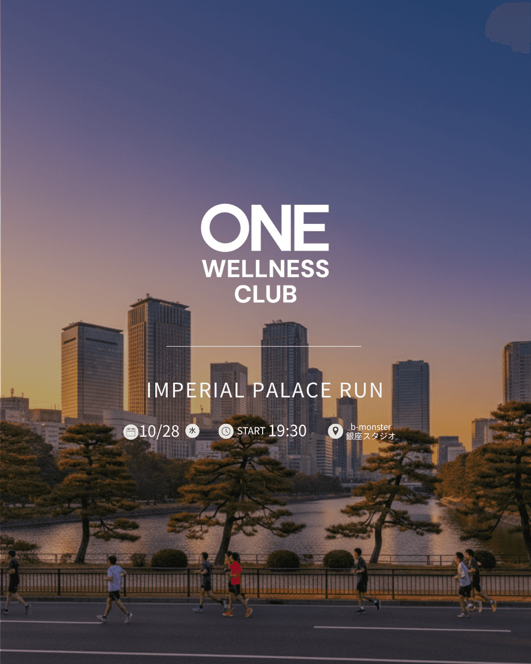 10/28 NightRun by ONE WELLNESS CLUB