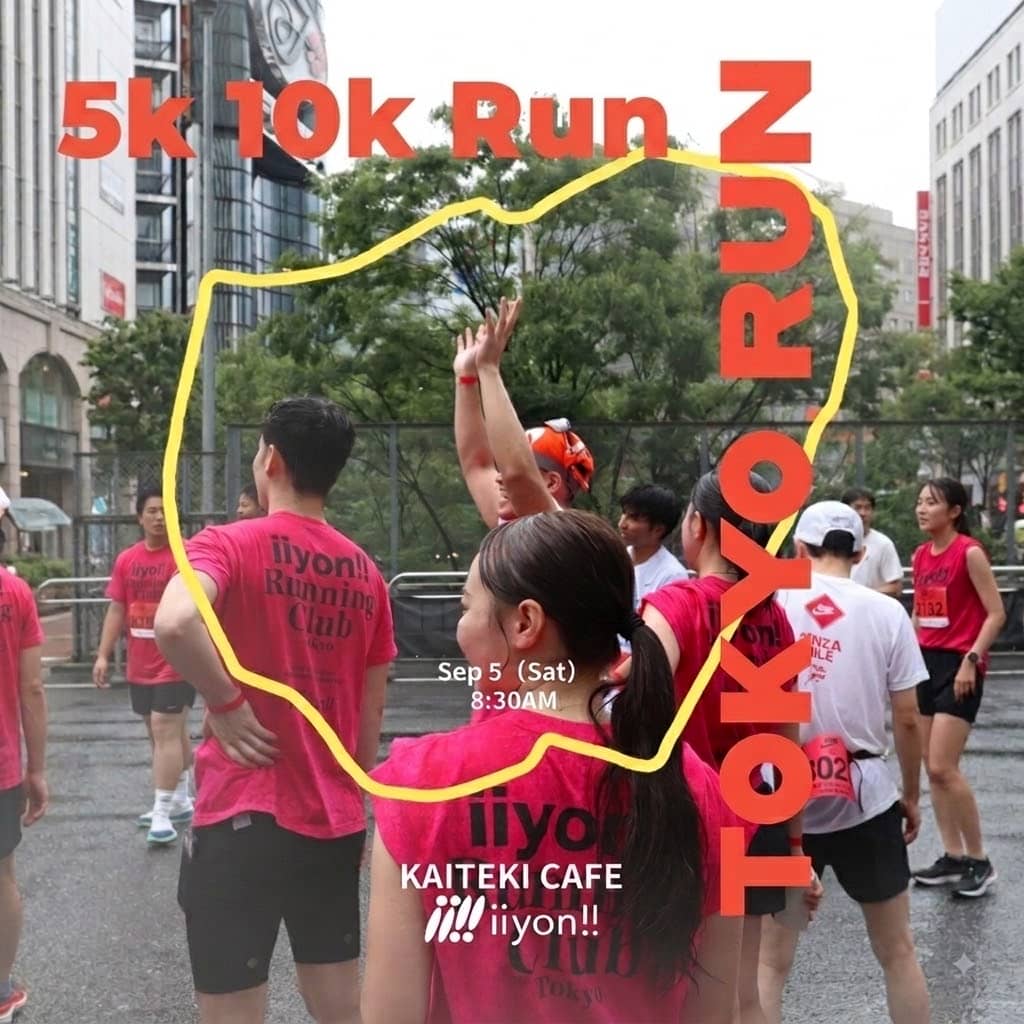 🏃‍♀️‍➡️iiyon!! Imperial Palace Run | 皇居ラン 5k/10k☕️