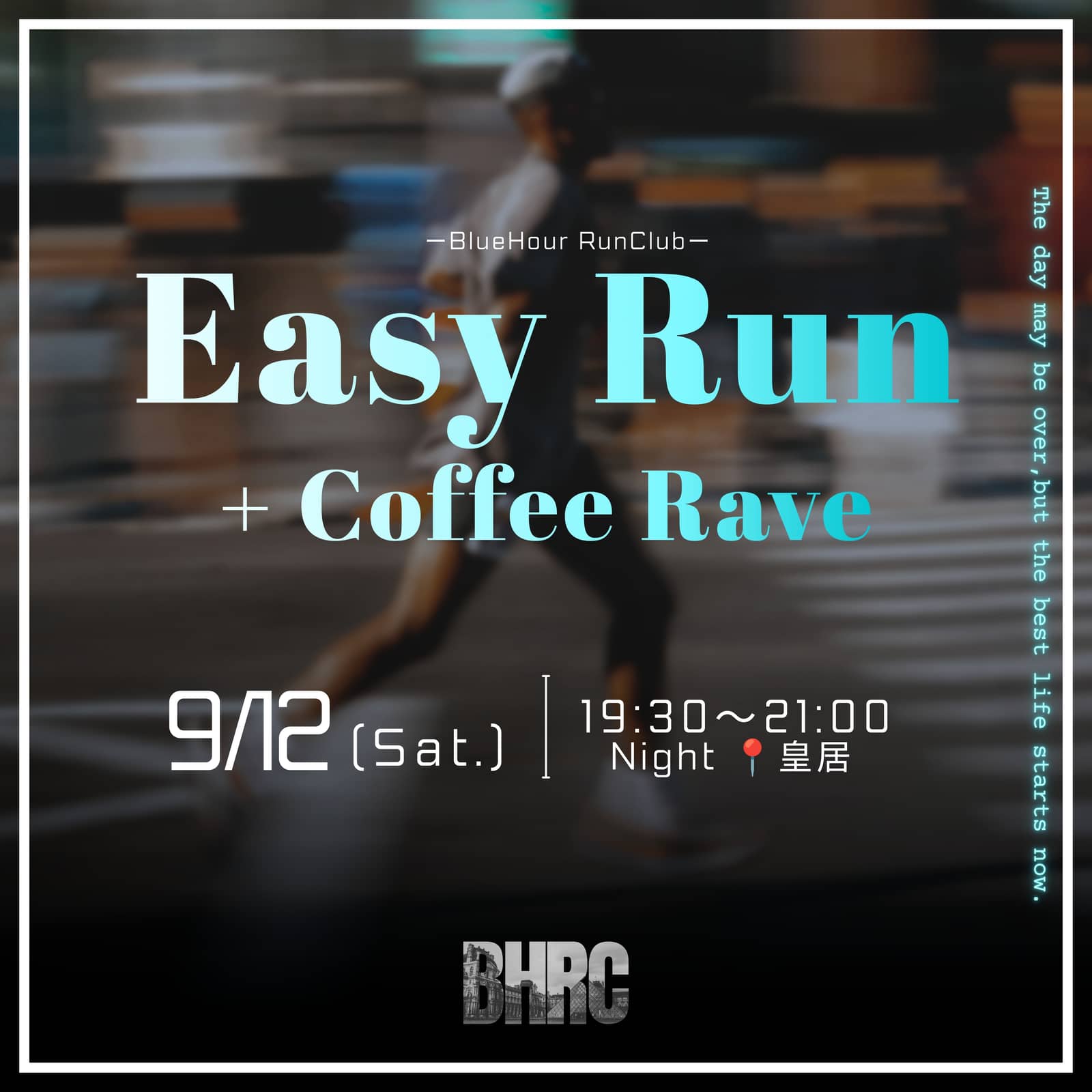 9/12 19:30〜 📍皇居Night | Easy Run + Coffee Rave