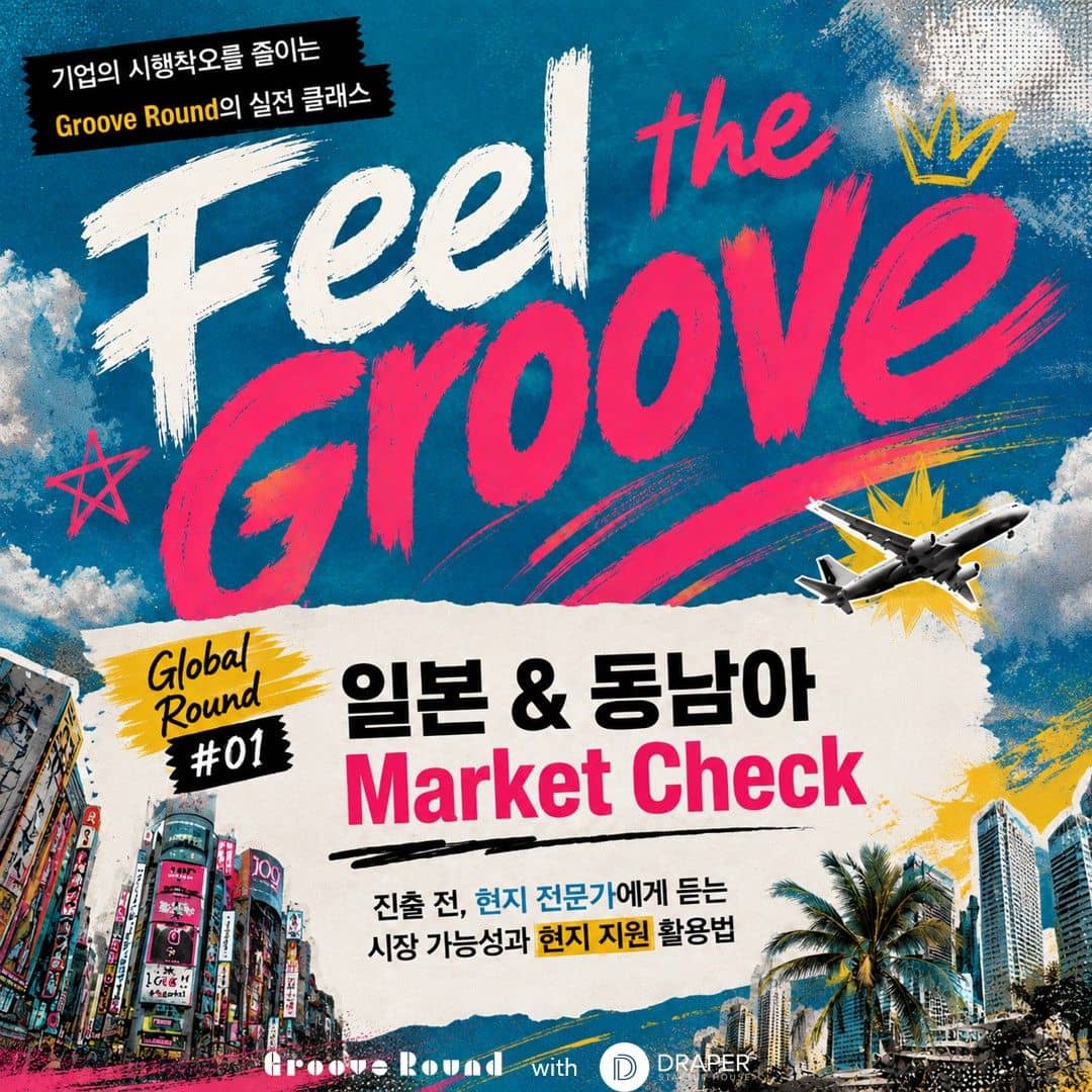 [Feel The Groove] Global Round #01: 일본, 동남아 Market Check