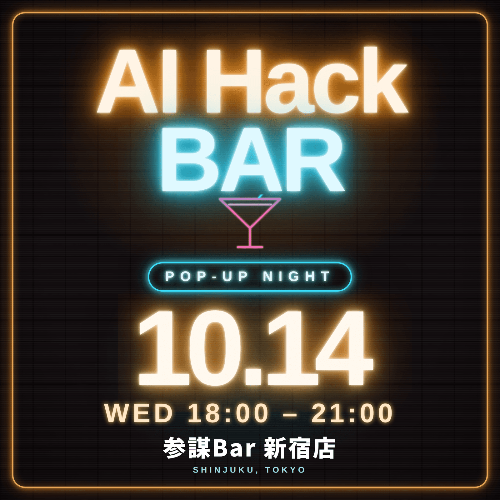 AI Hack BAR — POP-UP NIGHT in SHINJUKU