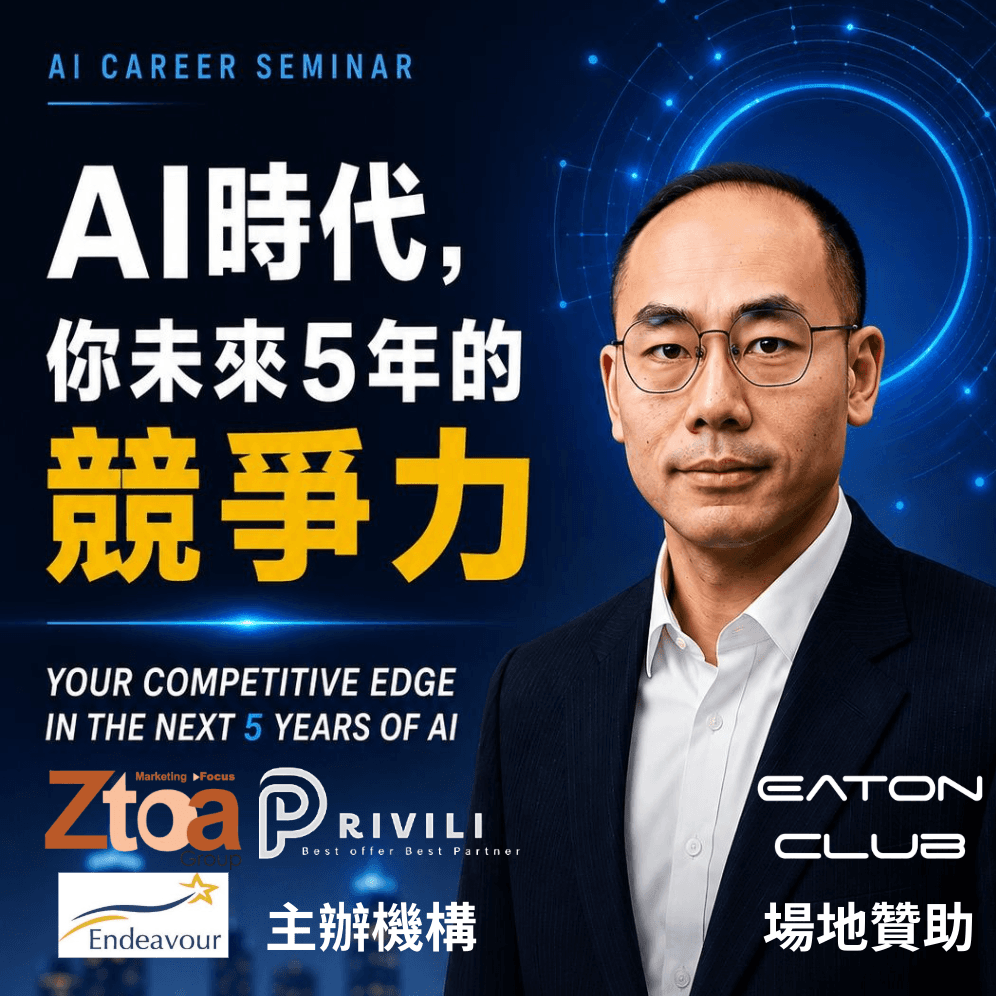 AI CAREER SEMINAR - Your Competitive Edge in the AI Era, Next 5 Years!