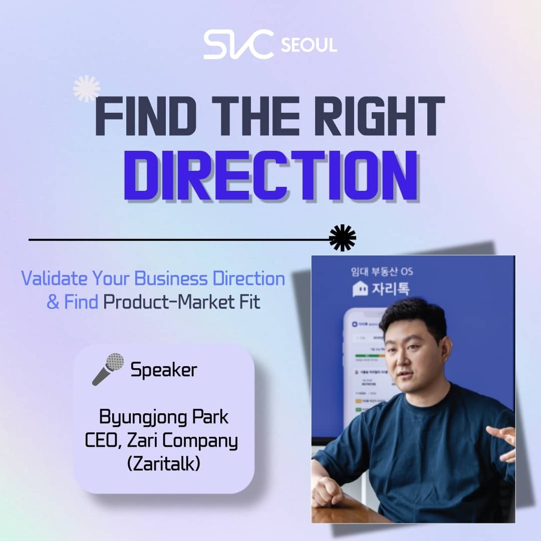 [Venture Park - CrossRoad] 사업 방향을 검증하고 PMF를 찾는 성장전략