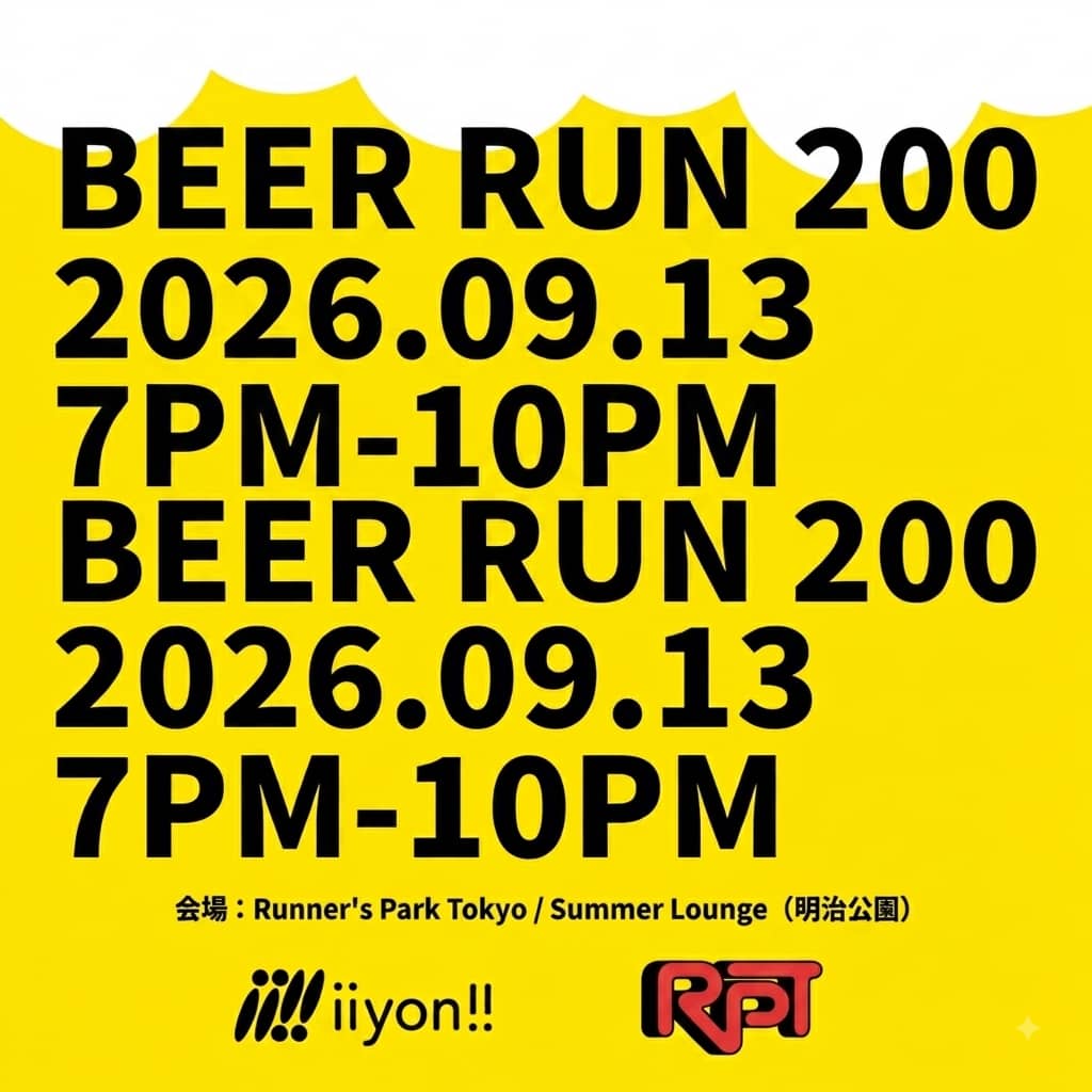 🍺🌙200 People Beer Run × Runner's Park Tokyo🏃🏻‍♀️‍➡️🍻