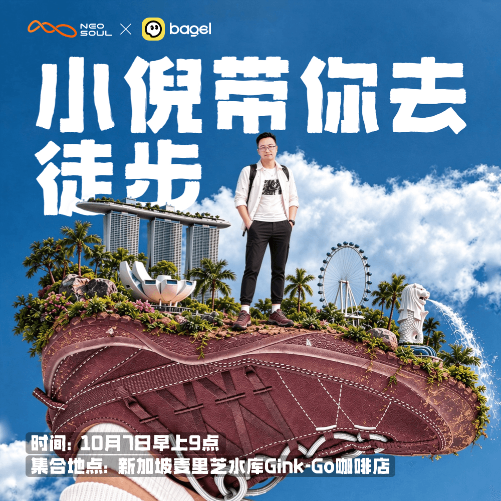 小倪带你去徒步