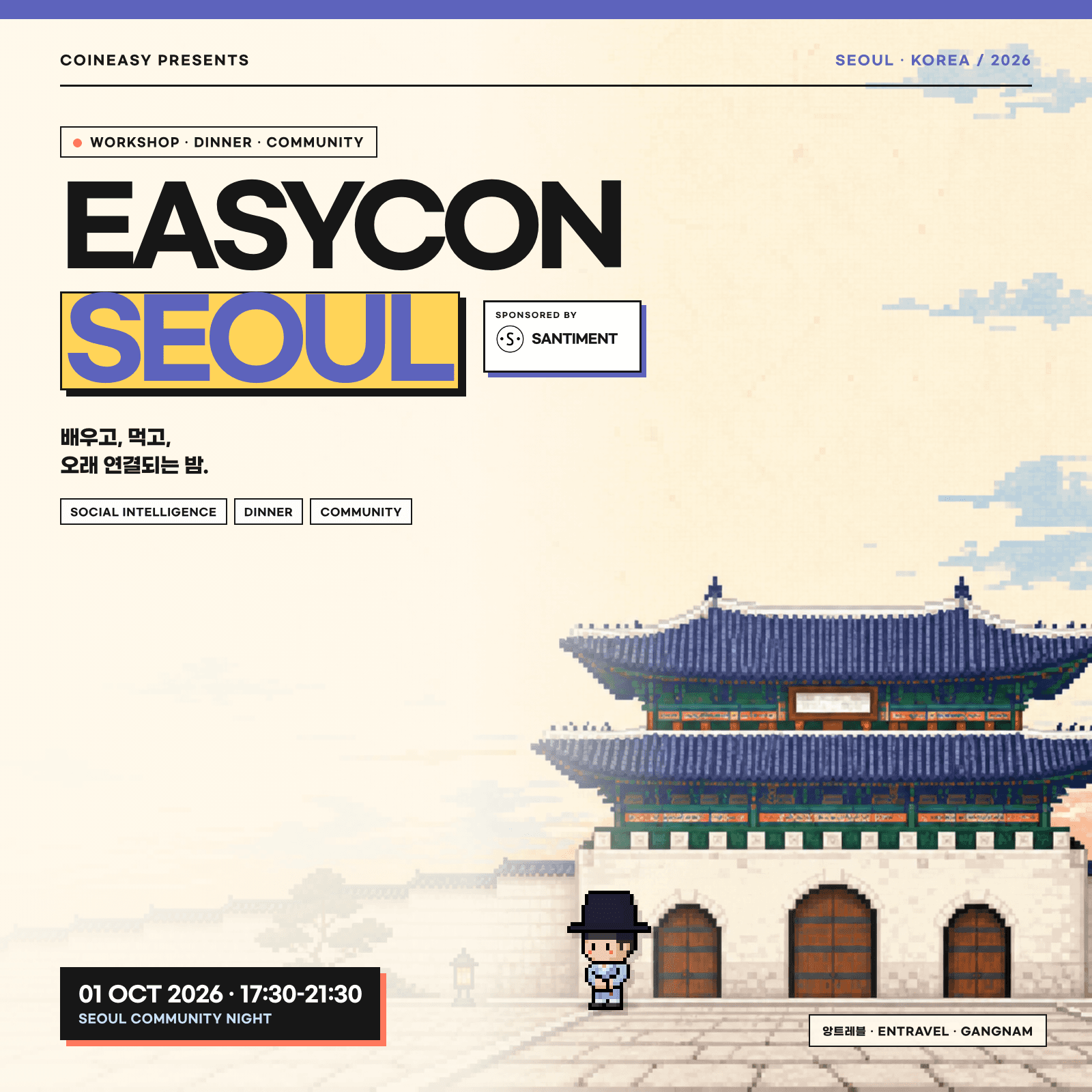 EASYCON SEOUL: Social Intelligence Workshop & Community Night