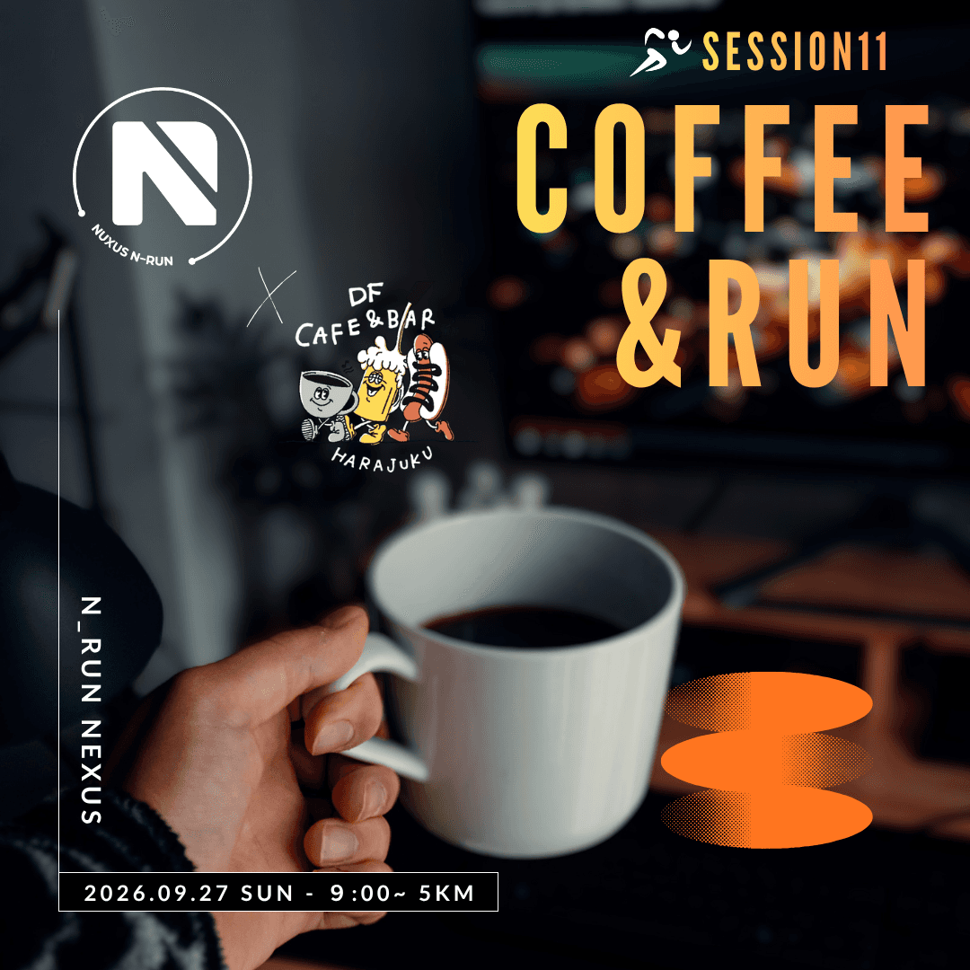 N＿RUN Session11 ＠代々木公園 【Coffee Run】〜Design Festa Cafe&Barコラボ〜 ☕️🌿