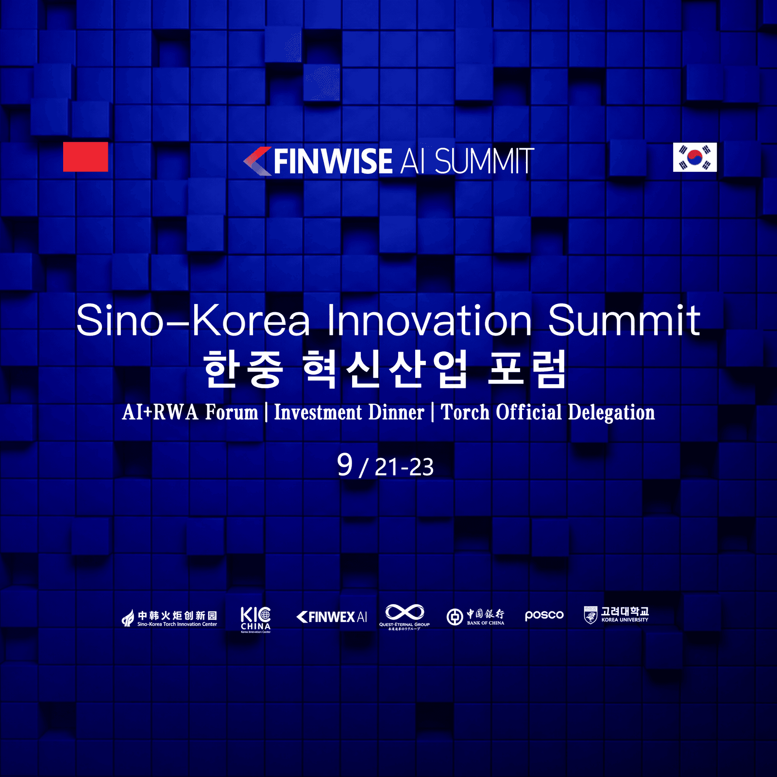 Sino-Korea Innovation Summit