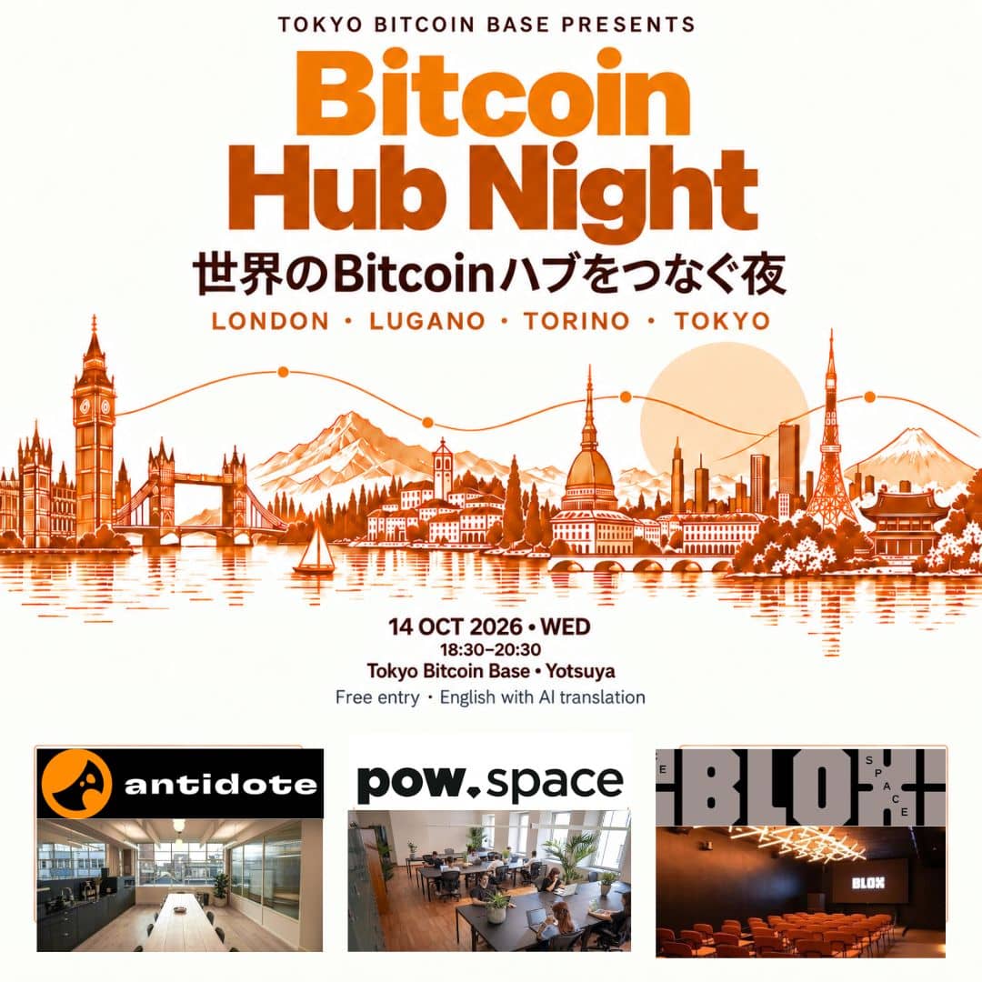 ロンドン, ルガーノ, トリノ, 東京 Bitcoin Hub Night