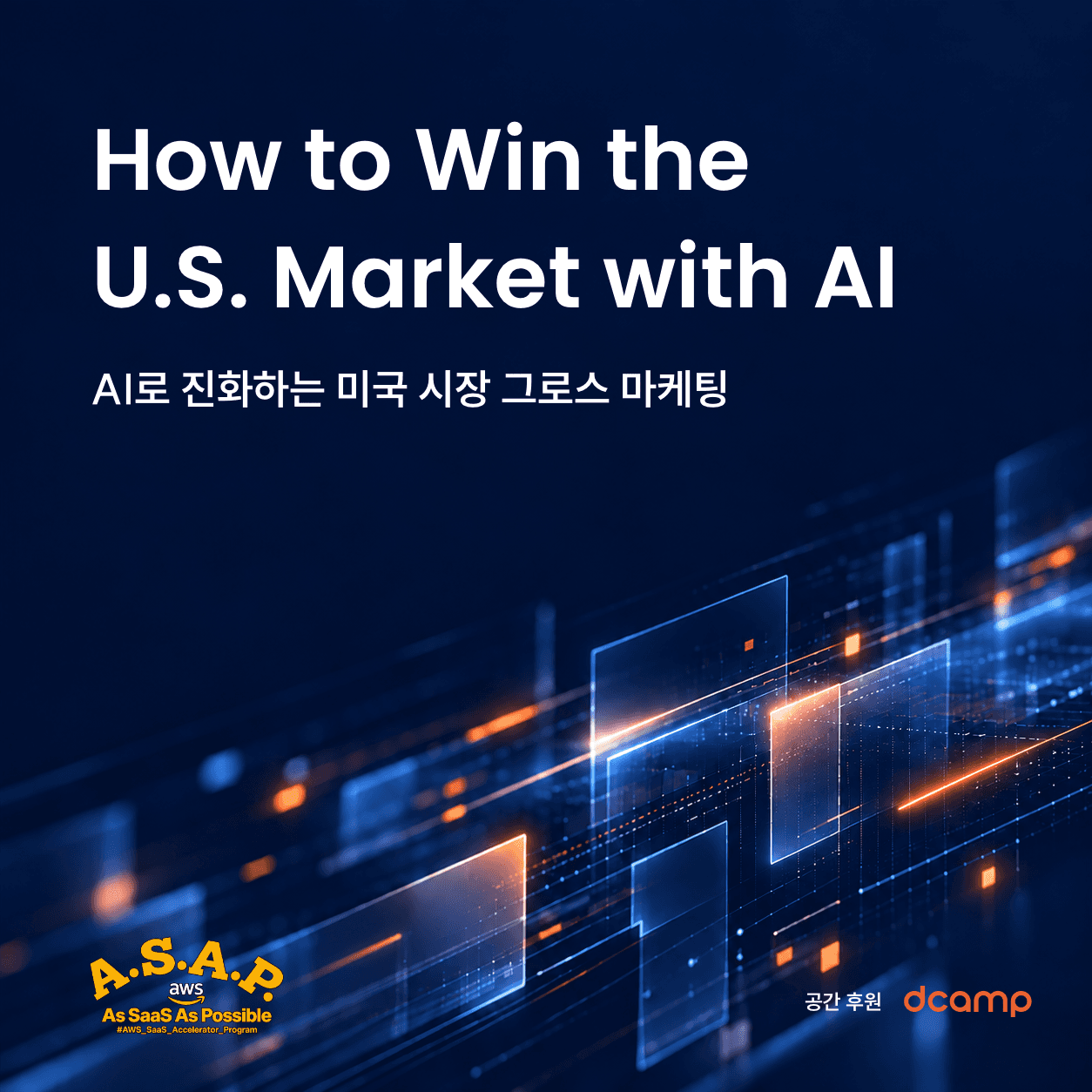 How to Win the U.S. Market with AI