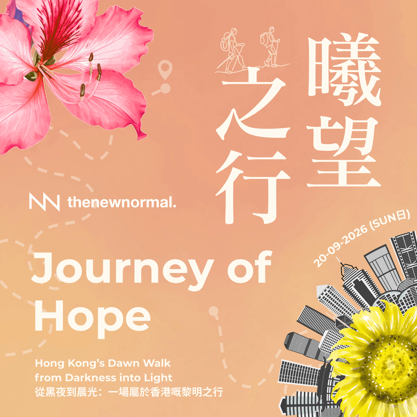 曦望之行 | Journey of Hope 從黑夜到晨光：一場屬於香港嘅黎明之行 Hong Kong’s Dawn Walk from Darkness into Light