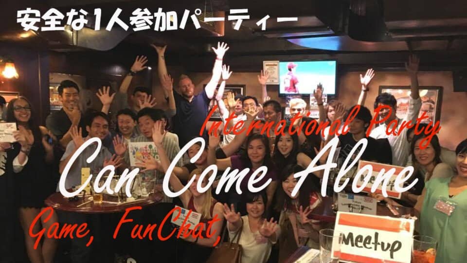 💓🍾 Solo-Friendly Tokyo Meetup - Meet Locals & Tourists🤝 Shinjuku 国際交流 高田馬場