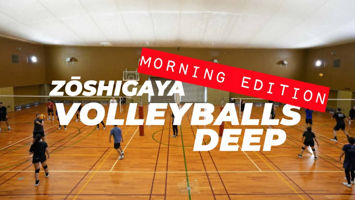 🏐☀️ Thursday MORNING Volleyball (2 courts) @ Zōshigaya Gymnasium 3F