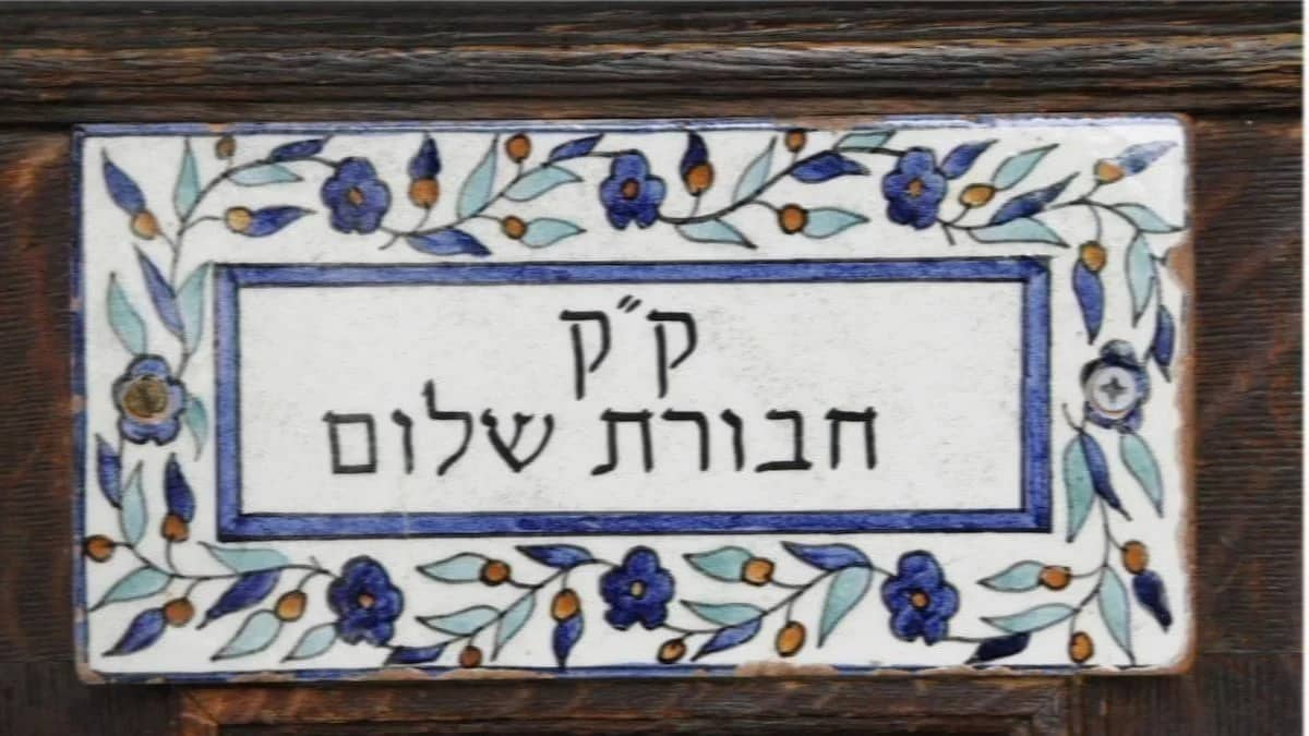 Sh'mini Atzeret / Simchat Torah & Shabbat Services