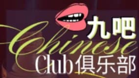 Chinese Club // Mandarin Mondays