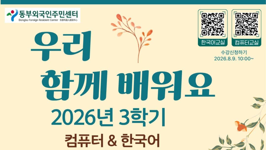 🌏 Let's learn Korean. 한국어를 배워요. 🌏