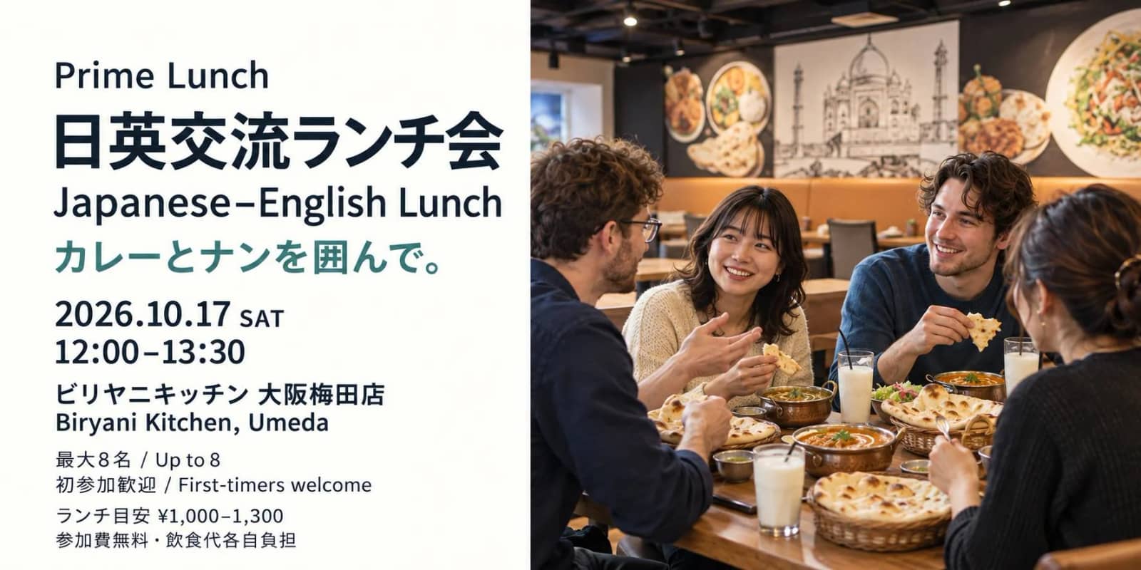 日英交流ランチ会☕ Japanese–English Café｜Prime