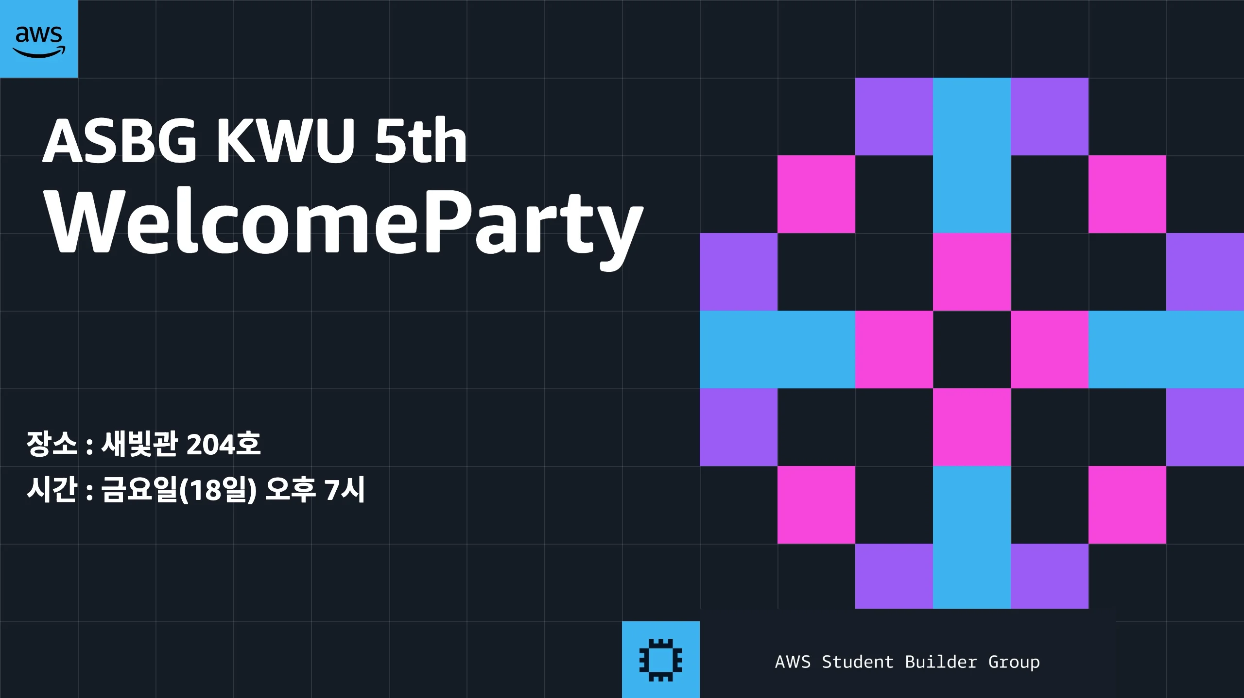 Aws student builder group at KWU 5th Welcome Party