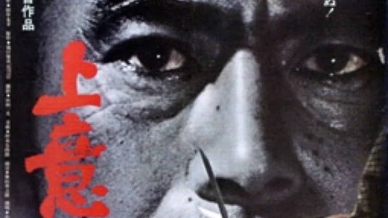 Samurai Rebellion (1967) - FREE