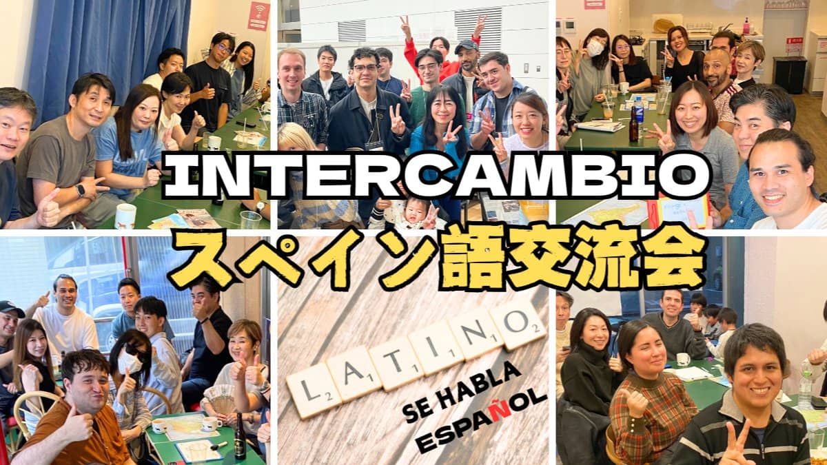 Intercambio Japonés/español@ Jimbocho / ãðãã¹ãã€ã³èªâæ¥æ¬èªã®ã©ã³ã²ãŒãžã»ãšã¯ã¹ãã§ã³ãž@ç¥ä¿çº