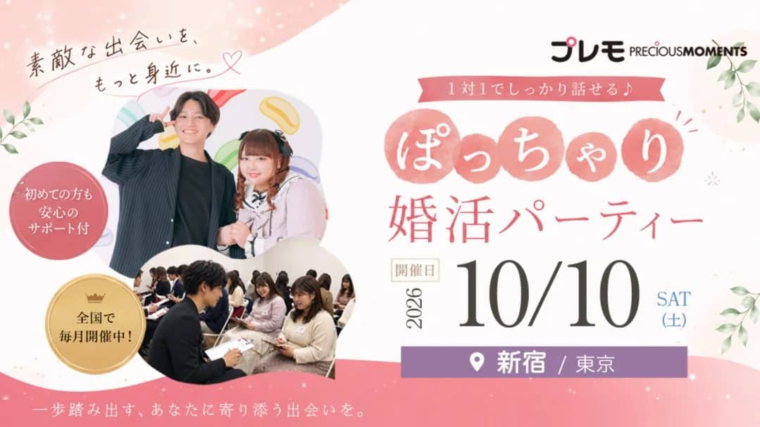【現在:23名】ぽっちゃり女性限定街コン|初参加多数・再婚可