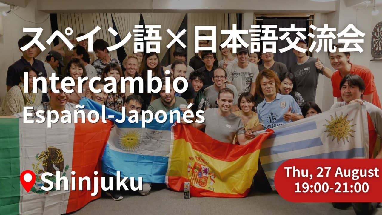 【Shinjuku】Spanish-Japanese Language Exchange｜スペイン語×日本語交流会