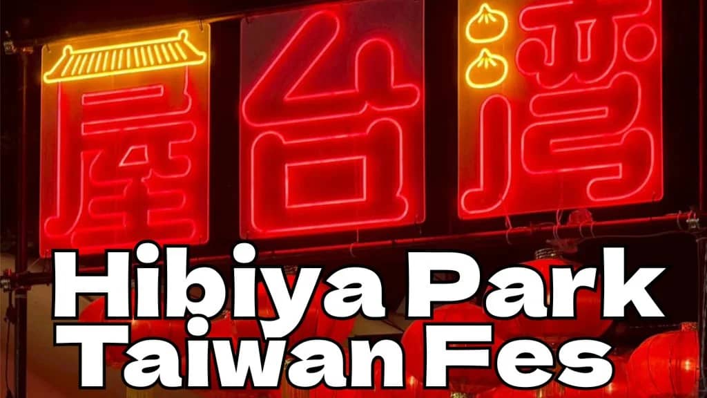 9/4 Taiwan Festival Night in Hibiya Park! 日比谷公園台湾フェス